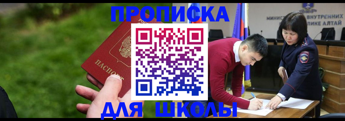 регистрация в Покачах
