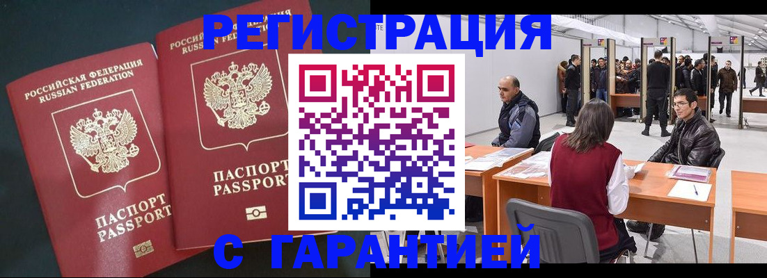 где прописаться в Покачах